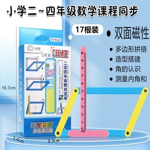 Little Carney 0123 Grade 23 Grade 4 Parallelogram Triangle Multivariate Shape Demonstrator Primary School Mathematics