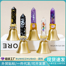 亚马逊天然水晶柱铃铛摆件白紫水晶黑曜石六角柱水晶工艺品手摇铃