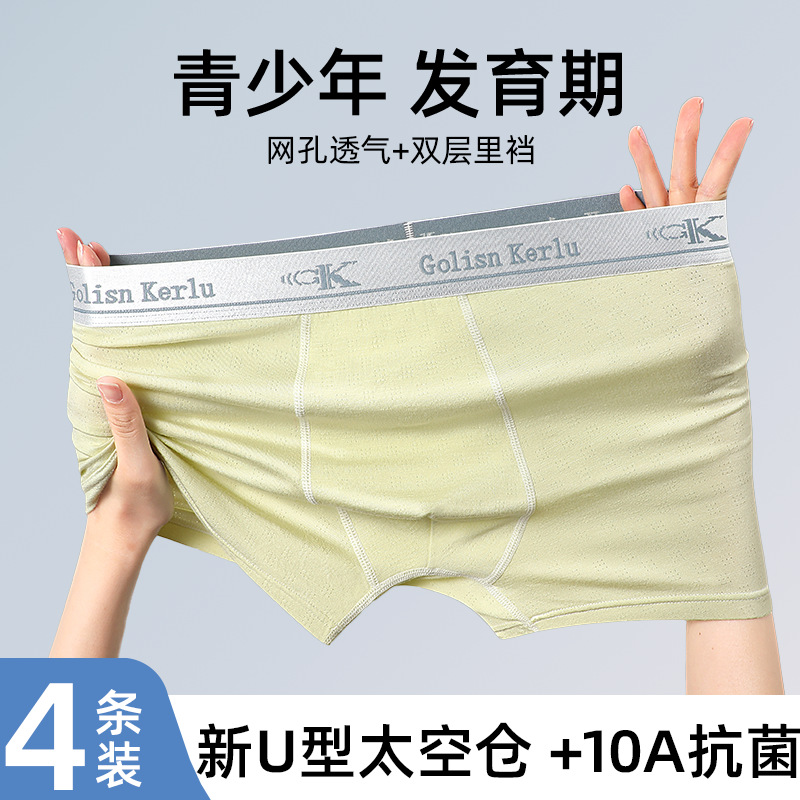 Pantalones interiores adolescentes en desarrollo, estudiantes de secundaria, 10A antibacterianos, hielo de verano, pantalones delgados y transpirables