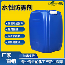 防雾剂原液长效防雾 汽车车窗防雾剂浴室玻璃防雾剂 水性镜片涂层