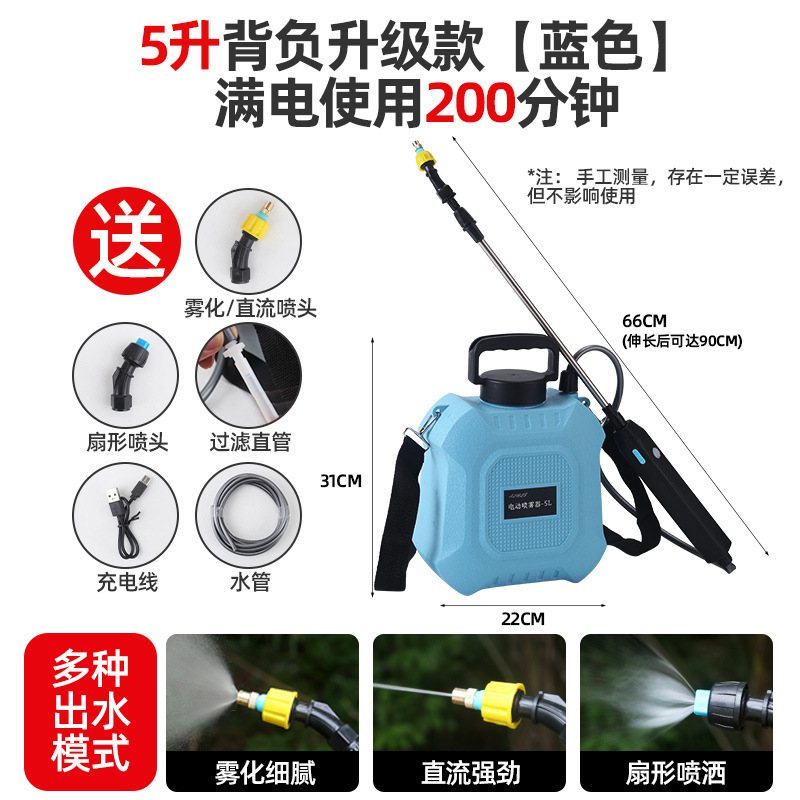 充電手持ち噴霧器携帯型打薬桶注花噴霧器ノズル5リットル8リットル家庭用電動噴霧器|undefined