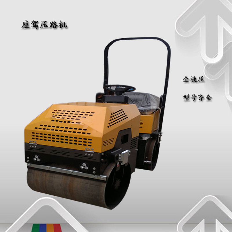 1.5吨微型压路机可现货供应 全液压双钢轮振动碾 振动压路机