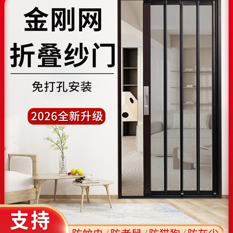 Folding Screen Door with Diamond Mesh, Anti-Theft, Anti-Mosquito, Anti-Rat, Aluminum Alloy Invisible Sliding Screen Door, Retractable Flat Mesh Screen Window Door