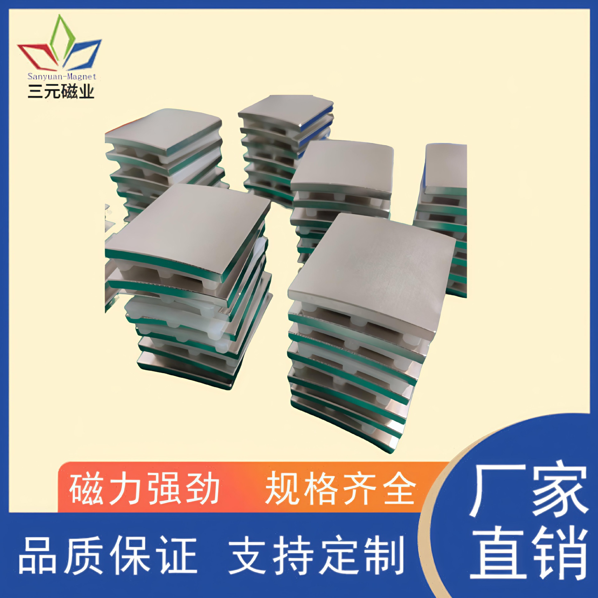 磁铁工厂直销电机磁铁38SH钕铁硼磁铁瓦型磁铁强磁充磁磁性件