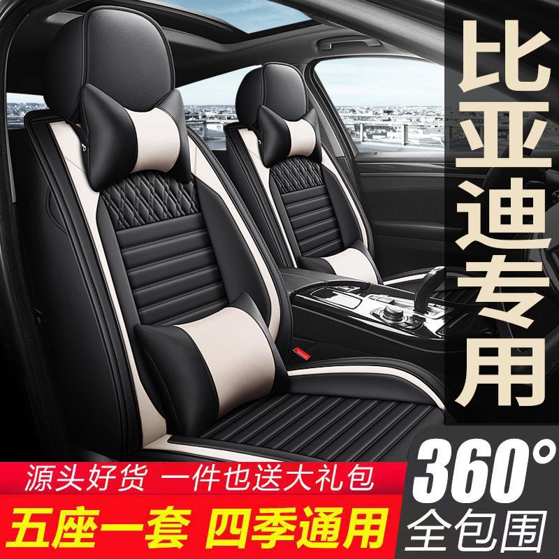 比亚迪宋pro元S7秦f3唐F6速锐S6座套全包四季坐椅套全包围坐垫e2