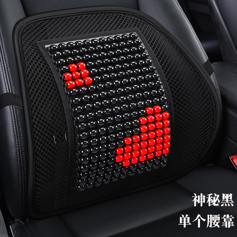 Katong Wooden Bead Car Seat Cushion Breathable Non-slip Summer Cool Pad (Cool pad) - single-lumbar-support-mysterious-black