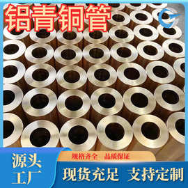 厂家直销 QAL7铝青铜管 c61000铝青铜套  高耐磨铝青铜材规格齐全