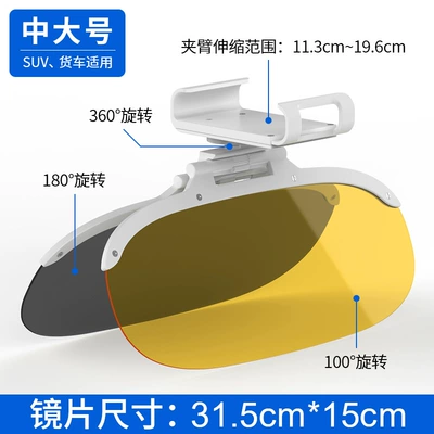 Driving Eye Protection Anti-Glare Sun visor rearview mirror - yellowblack-brown-31515cm-large-size