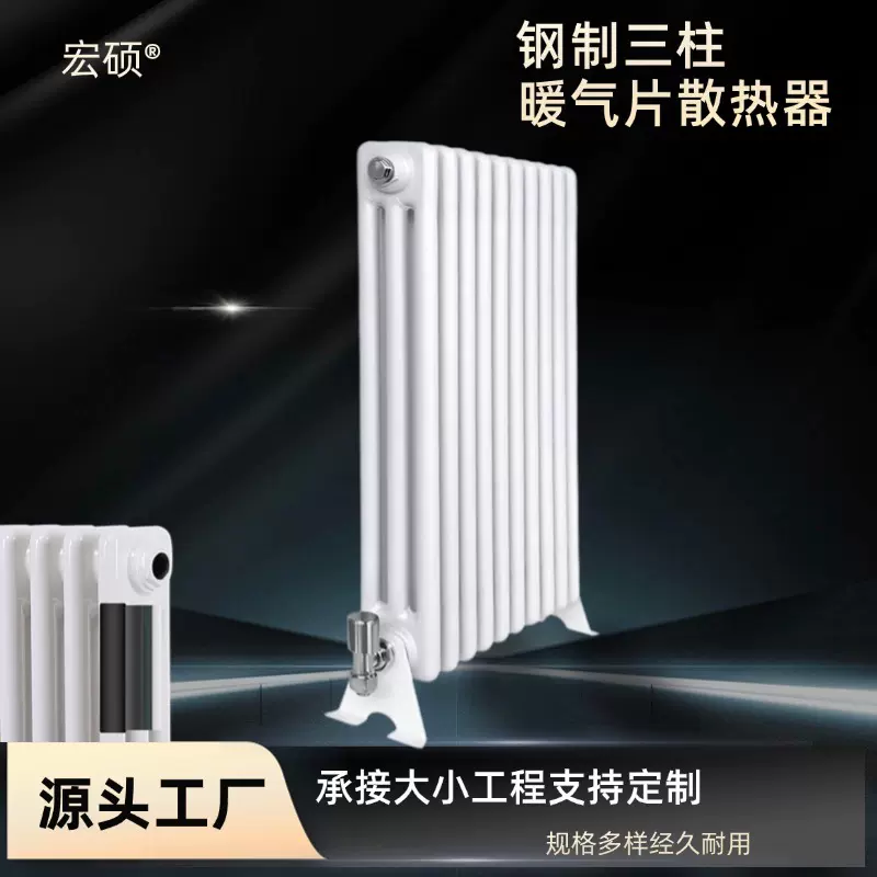 定制家用水暖散热片钢制三柱暖气片工程集中供暖钢柱型圆管散热器