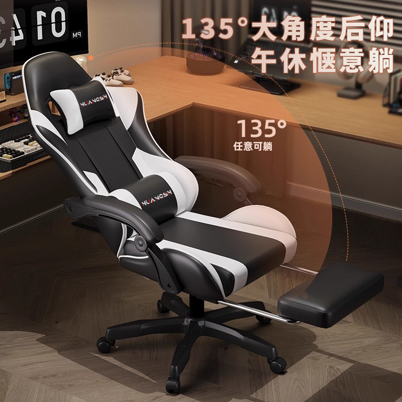 107 gaming chair, reclining computer chair, gaming live streaming home chair, comfortable for long-term sitting, ergonomic chair for college students