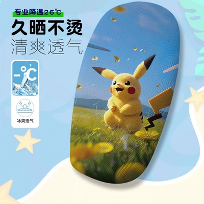Electric car cushion Electric Vehicle Seat Cover Summer - pikachu-3-cushion