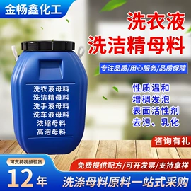 其他活性剂;洗涤剂;氯化物