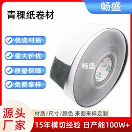 胶垫;绝缘垫片;绝缘纸