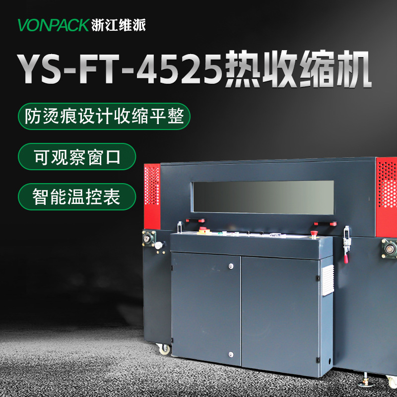 Máquina de embalaje de película Termocontraíble de YS-FT-4525 máquina de sellado y corte
