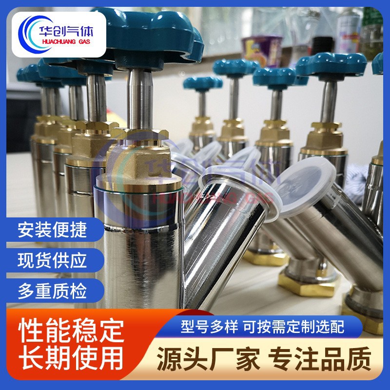 杜瓦瓶储罐抽真空推拉阀DN30KF40拉杆8MM专用推拉阀手动提拉阀