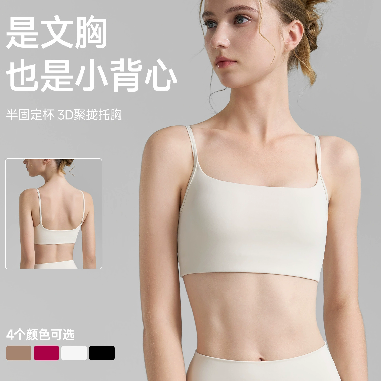 Сексуальный камзол йога жилет женский 2025 бретелек с половиной фиксированный кубок спортивный бюстгальтер U-образный фитнес-нижнее белье