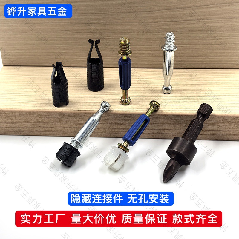 A扣钢套隐形二合一连接件 无孔柜体隐形甲壳虫连接件家具隐藏扣件