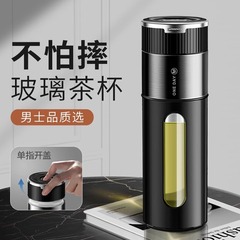ONEDAY男性ガラスティーカップ2025新型ワンボタン開蓋高級男子転倒防止茶水分離カップ