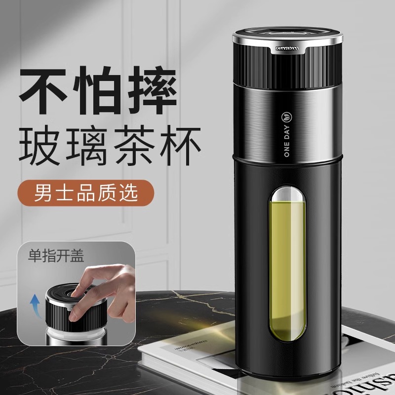 ONEDAY men's glass bubble tea cup 2025 new one-button open lid senior boys anti-drop explosion tea separation cup