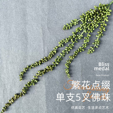 跨境爆款仿真多肉植物情人泪墙面壁挂装饰DIY仿真绿植藤条塑料花