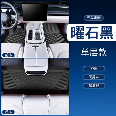 Floor Mats, Modelə uyğun ayaqaltı - ralink-14-18-models-obsidian-black-full-tpe-foot-pad
