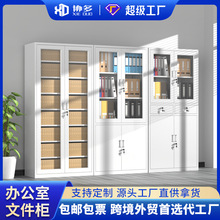 文件柜铁皮柜办公室档案柜钢制抽屉式财务凭证柜4门5层资料柜厂家