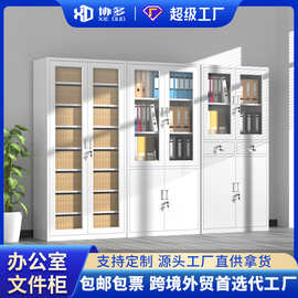 文件柜铁皮柜办公室档案柜钢制抽屉式财务凭证柜4门5层资料柜厂家