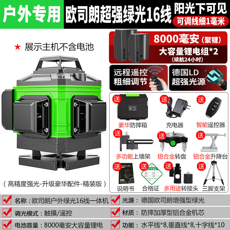 水平仪高精度强光细线激光红外线绿光水平仪线平水仪自动调户外|undefined