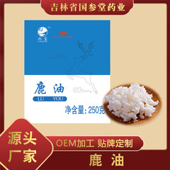 吉林省梅花鹿油 鹿脂 純粋固形油 自社鹿場産地直販卸売 東北産高品質鹿脂