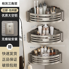 Bathroom tripod bathroom toilet corner storage rack punch-free toilet washbasin corner wall hanging storage