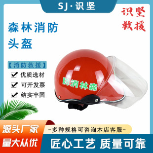 Fire Fighting Protective Equipment Protective Cap Anti-smashing Fire-retardant Helmet Forest Orange Fire Fighting Protective Cap