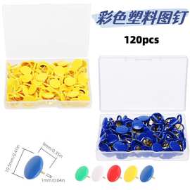 厂家供跨境120PCS扁平塑料圆头地图拇指钉带钢材图钉公告板木板钉