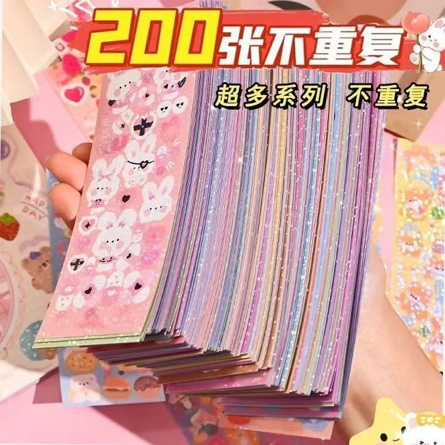 200 Non-Repeating Guka Stickers for Girls, Children's Set with Korean-Style Laser Cute Stickers, Free to Choose, Ins-Style