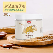 84%高浓度透明水怡麦芽糖浆500g玉米糖浆糖稀 牛轧糖烘培原料