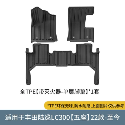 Ayaqaltılar (Kovriklər), Lc80 Lc95 Lc100 Lc200 - 22-toyota-land-cruiser-lc300-five-seatswith-fire-extinguisher-single-layer-floor-mats