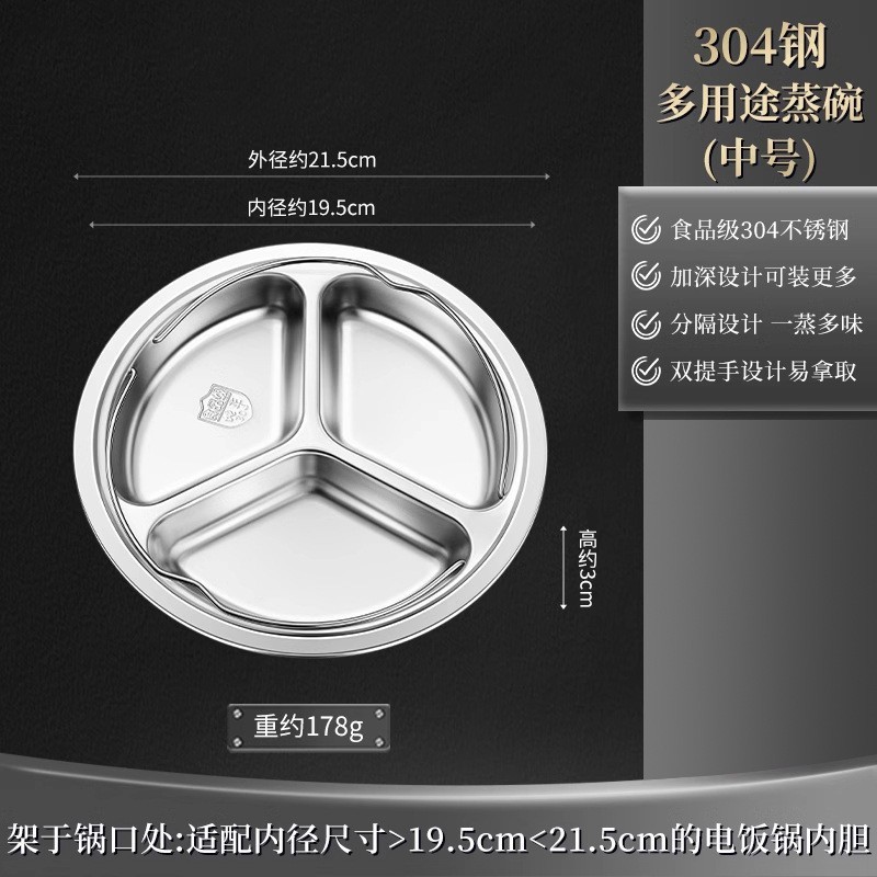 食品グレード 304 ステンレス鋼 3 コンパートメント食品補助蒸しトレイ炊飯器ポータブル防水蒸しラックベビーコンパートメント蒸しトレイ|undefined