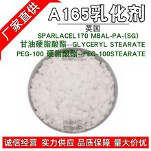 �F؛���l �̴�A-165(A170)�黯�� Ӳ֬���������PEG-100 A165