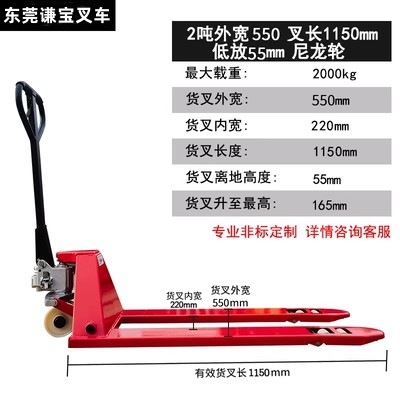 Transpaleta manual para carga y descarga, capacidad de 2/3 toneladas, montacargas manual, carretilla hidráulica.