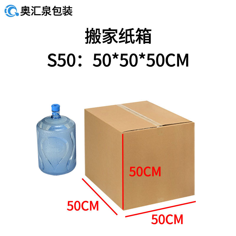 Cajas de almacenamiento para mudanzas, cajas de embalaje exprés, cajas de embalaje para logística transfronteriza, fabricante mayorista de cajas grandes