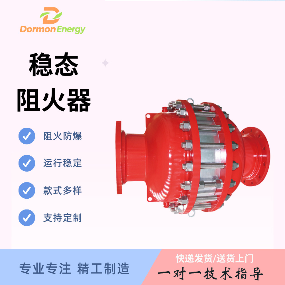 江苏南京多蒙石化化工多规格管道阻火器 DM8120稳态阻爆轰阻火器