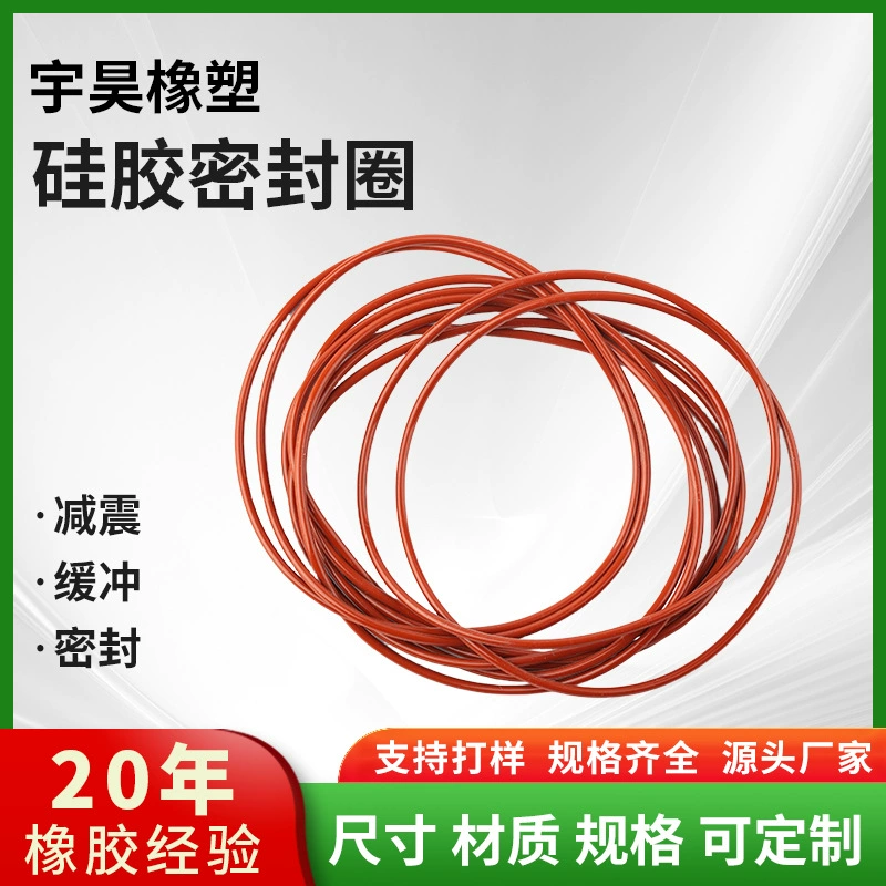 Прямые поставки с завода: пищевые силиконовые уплотнительные кольца, высококачественные резиновые уплотнительные кольца, термостойкие до 200°C ℃ Фторкаучуковое уплотнительное кольцо