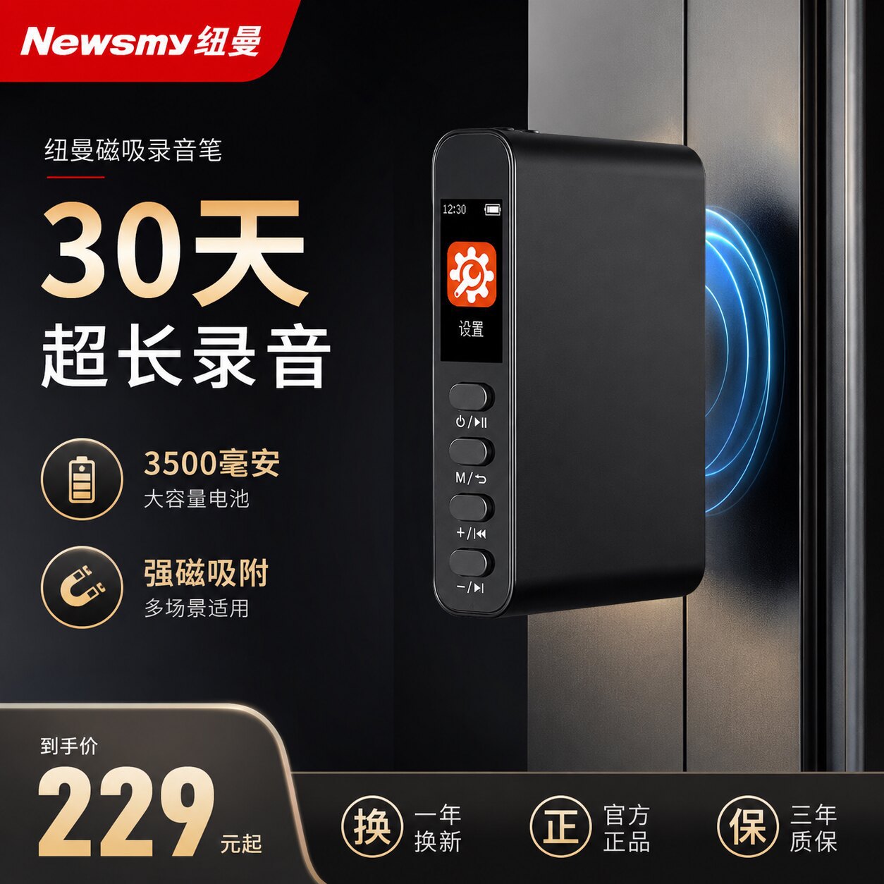 Newman V6 Voice Recorder: Portable Professional High-Definition Noise Reduction Device with Long Standby Time, Large Capacity, and Text Converter
