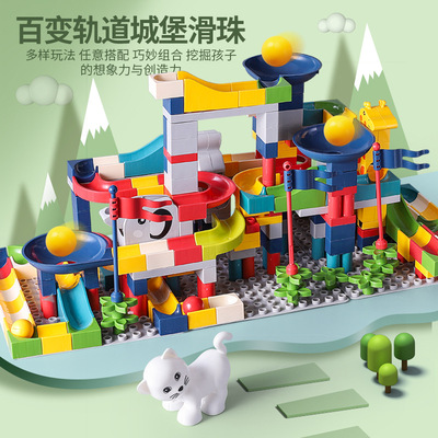 儿童拼装滚珠创意百变滑道儿童玩具大颗粒轨道拼装益智滚珠积木