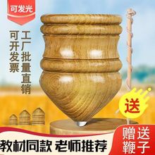 实木槐木陀螺冰尜儿童玩具成人健身专用发光老式抽打木陀螺带鞭子