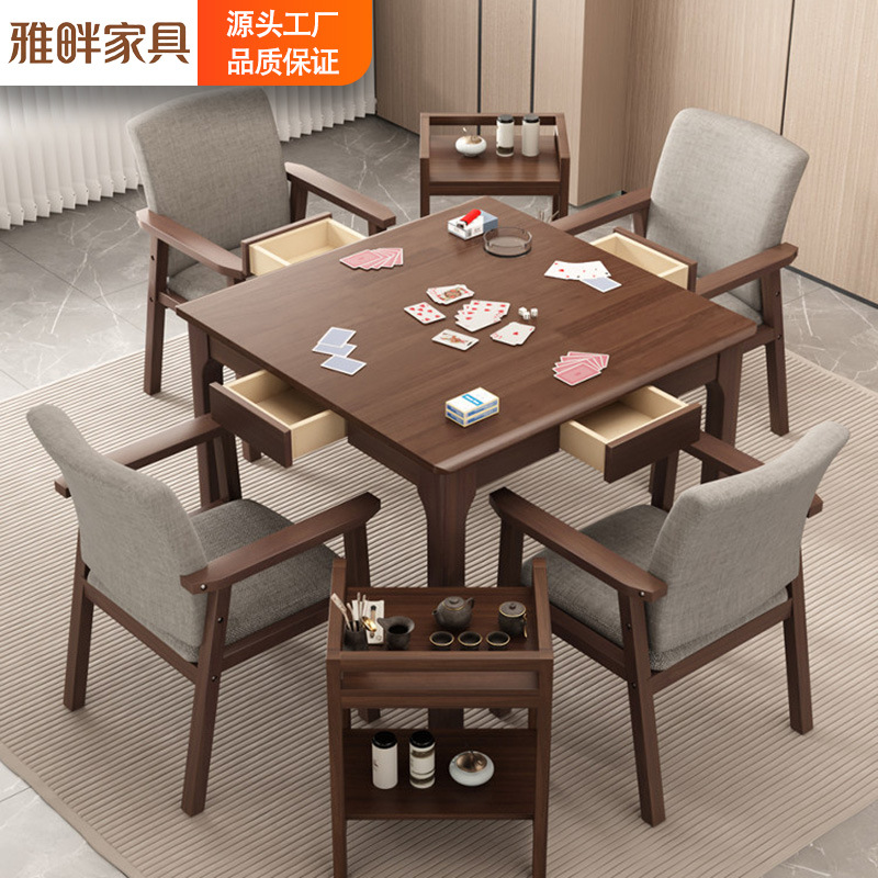 实木方桌正方形掼蛋专用桌打牌桌子带抽屉四方桌棋牌桌八仙桌餐桌