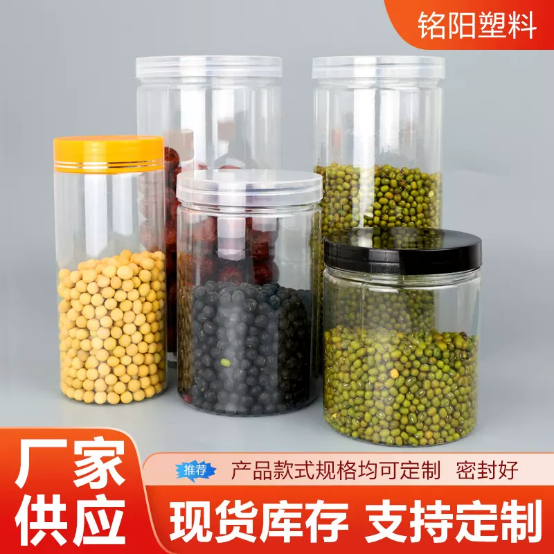 塑料密封罐磨砂盖广口透明塑料圆形pet包装塑料瓶85口100口塑料罐