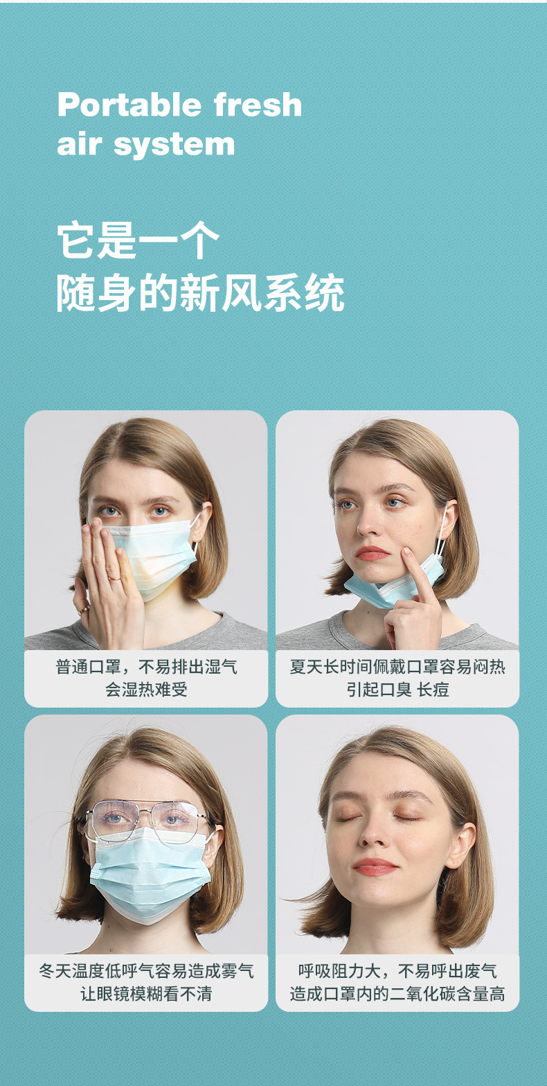 新风口罩风扇_03.jpg