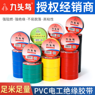 Hyukou Electrician Special Waterproof Flame Retardant Wire and Cable PVC Insulation Tape High Pressure High Temperature Self-adhesive Tape