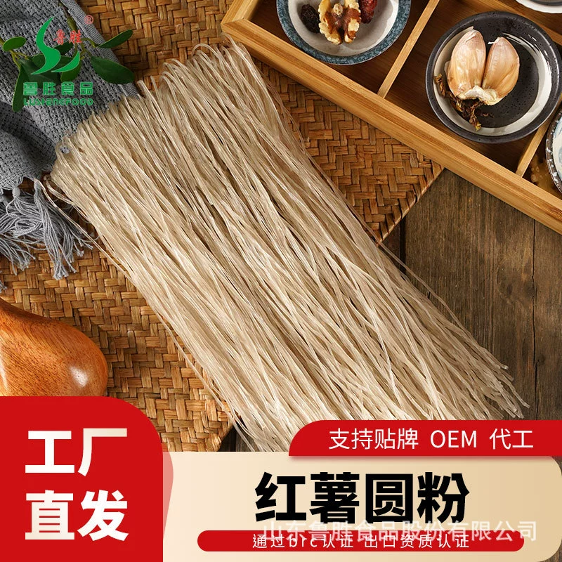 Лушэн Шаньдун оптом сладкий картофель вермишель ручной работы горячий горшок сладкий картофель широкий порошок производителей