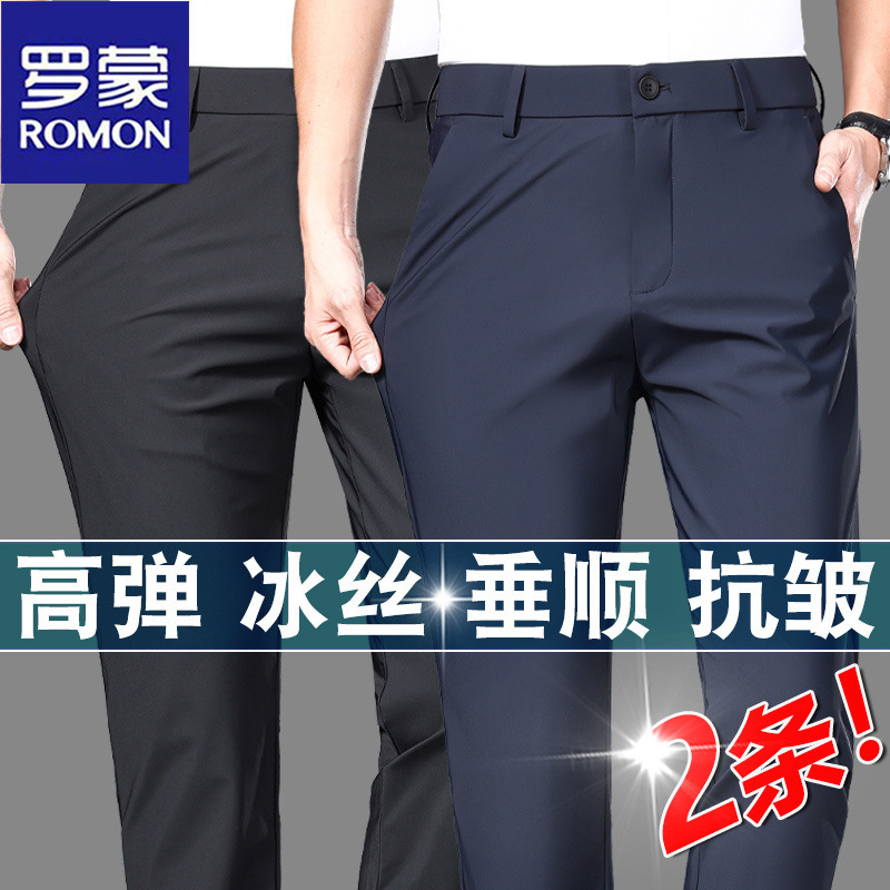 Romon Summer Thin Men's Casual Pants Wrinkle-Resistant Ice Silk High-Elastic Straight Business Dress Pants No-Iron Loose Mengwei